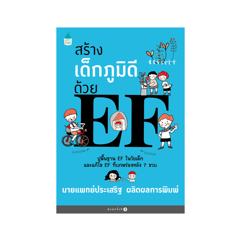 ร้านหนังสือออนไลน์ในเครืออมรินทร์