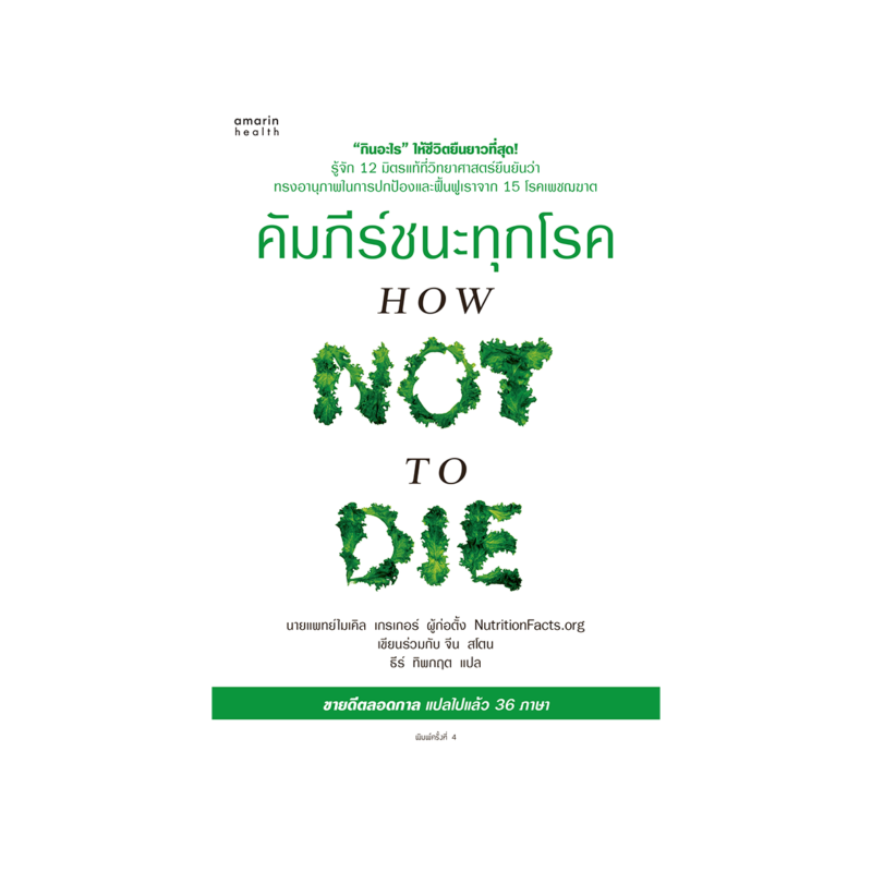 ร้านหนังสือออนไลน์ในเครืออมรินทร์