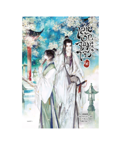 เล่ห์รักจอมโจร เล่ม 4
