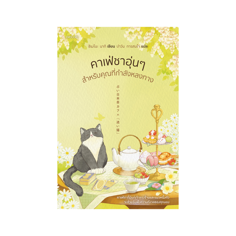 ร้านหนังสือออนไลน์ในเครืออมรินทร์