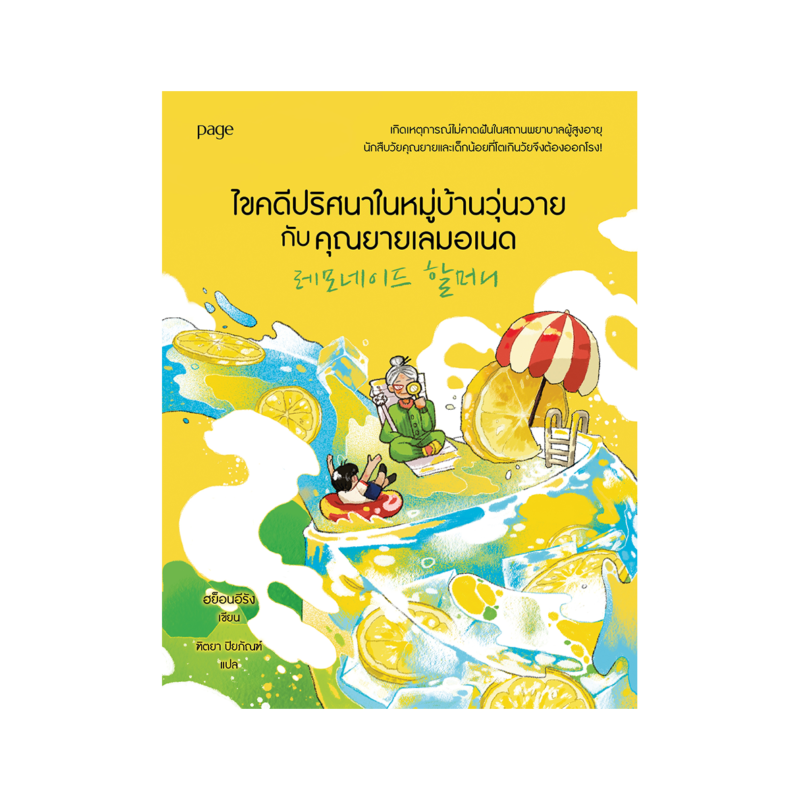 ร้านหนังสือออนไลน์ในเครืออมรินทร์