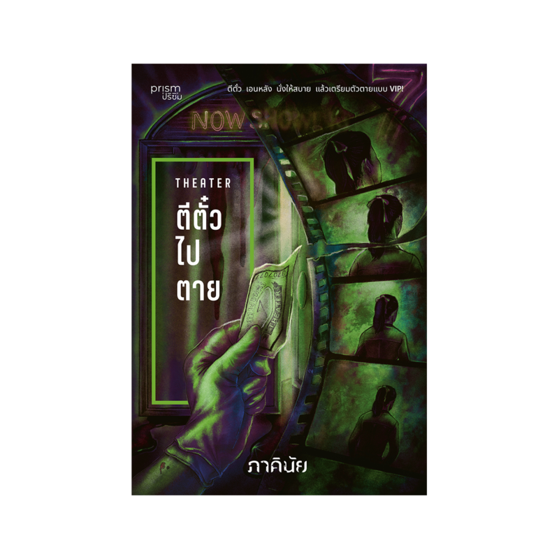 ร้านหนังสือออนไลน์ในเครืออมรินทร์