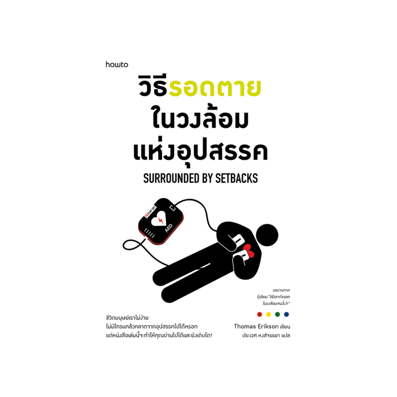 ร้านหนังสือออนไลน์ในเครืออมรินทร์