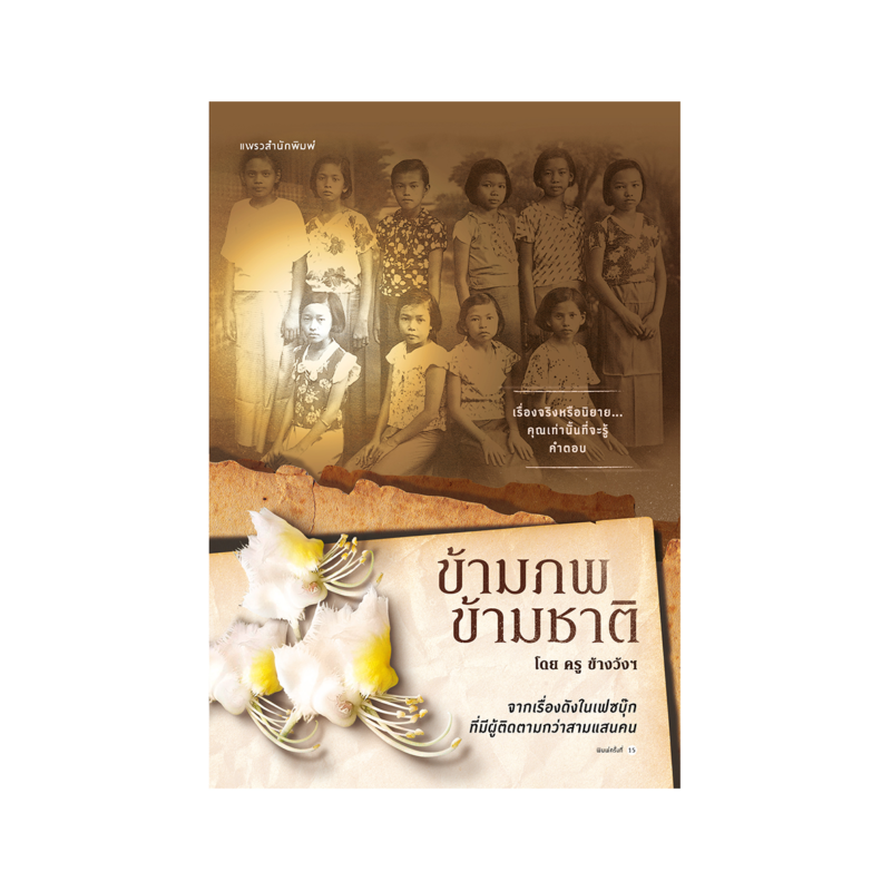 ร้านหนังสือออนไลน์ในเครืออมรินทร์