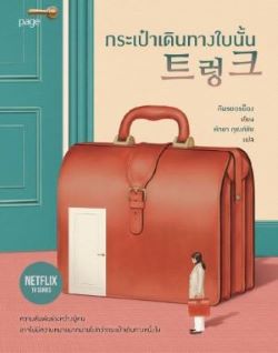 ร้านหนังสือออนไลน์ในเครืออมรินทร์