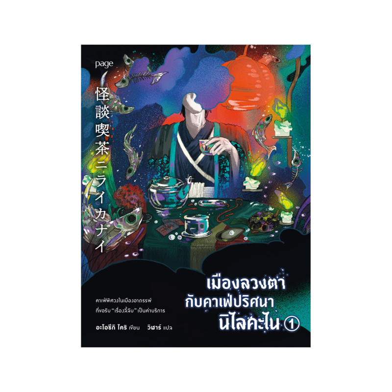 ร้านหนังสือออนไลน์ในเครืออมรินทร์
