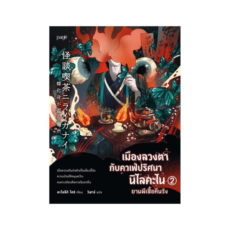 ร้านหนังสือออนไลน์ในเครืออมรินทร์