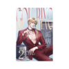 อัลฟ่าต้อง (ห้าม) รัก เล่ม 2 (เล่มจบ)