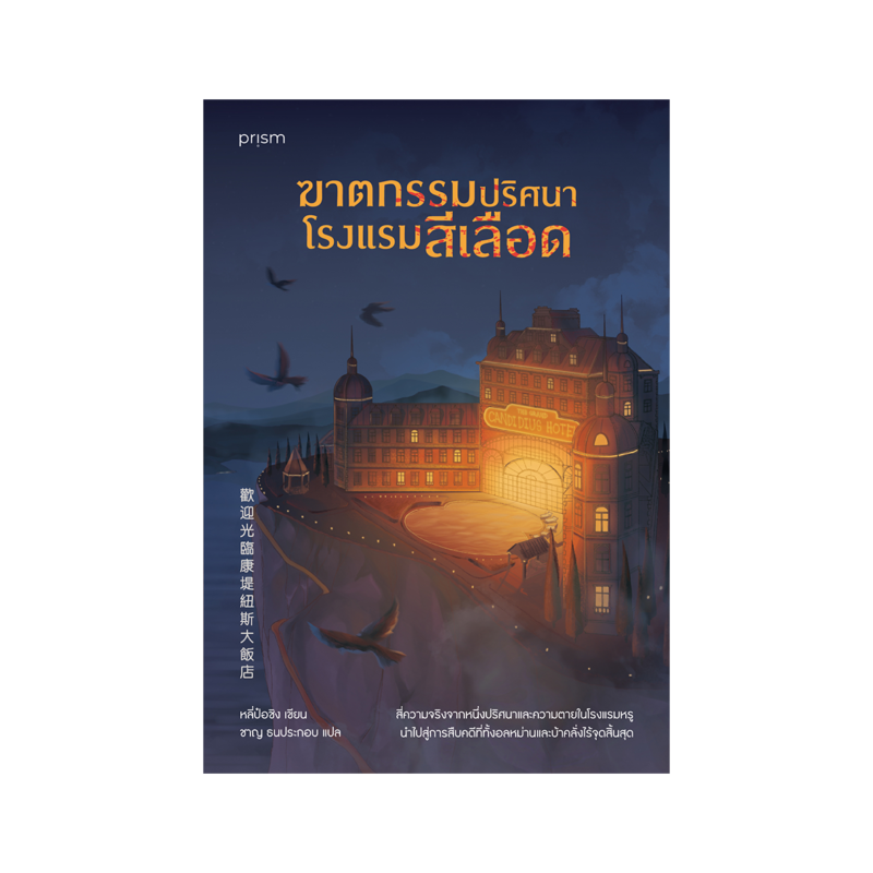 ร้านหนังสือออนไลน์ในเครืออมรินทร์