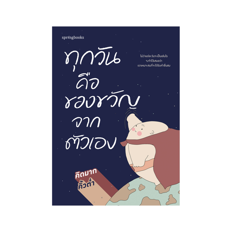 ร้านหนังสือออนไลน์ในเครืออมรินทร์