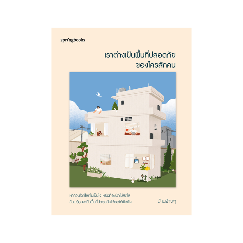 ร้านหนังสือออนไลน์ในเครืออมรินทร์