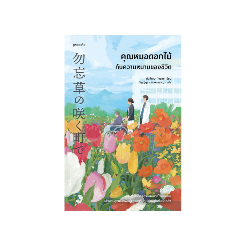 ร้านหนังสือออนไลน์ในเครืออมรินทร์