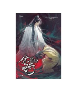 สิ้นแสงอนธการ เล่ม 5