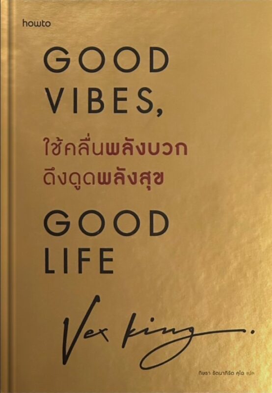 ร้านหนังสือออนไลน์ในเครืออมรินทร์