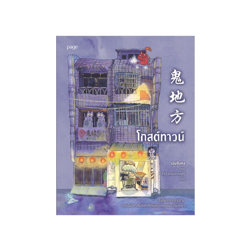 ร้านหนังสือออนไลน์ในเครืออมรินทร์