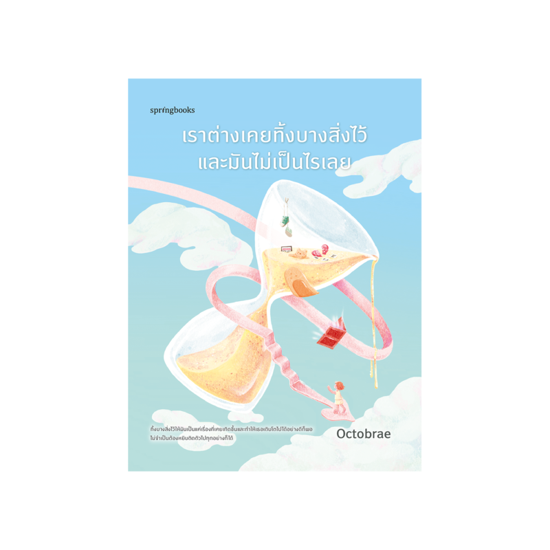 ร้านหนังสือออนไลน์ในเครืออมรินทร์