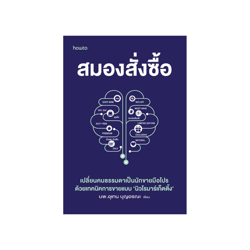 ร้านหนังสือออนไลน์ในเครืออมรินทร์