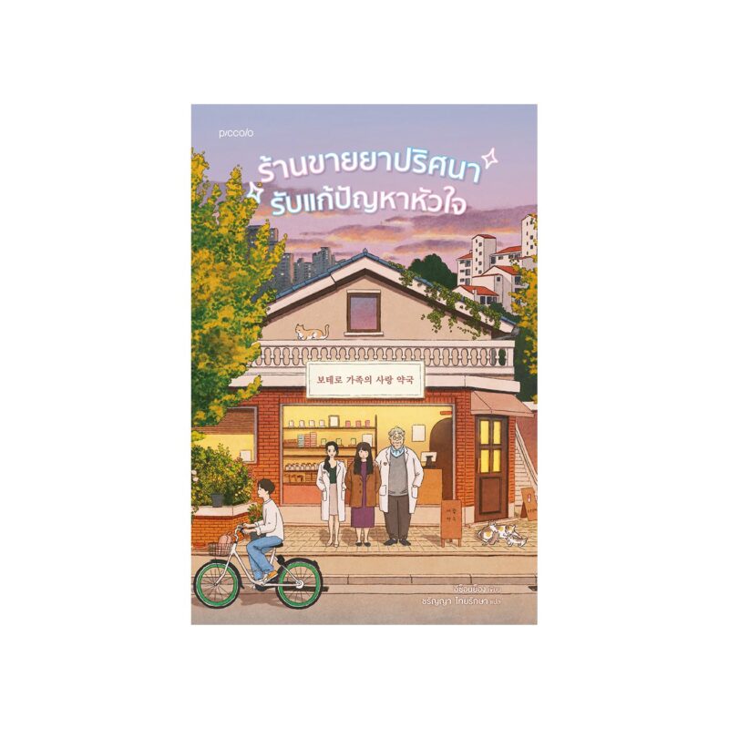 ร้านหนังสือออนไลน์ในเครืออมรินทร์