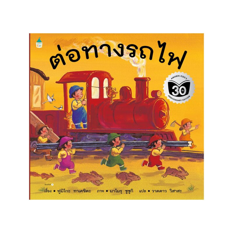 ร้านหนังสือออนไลน์ในเครืออมรินทร์