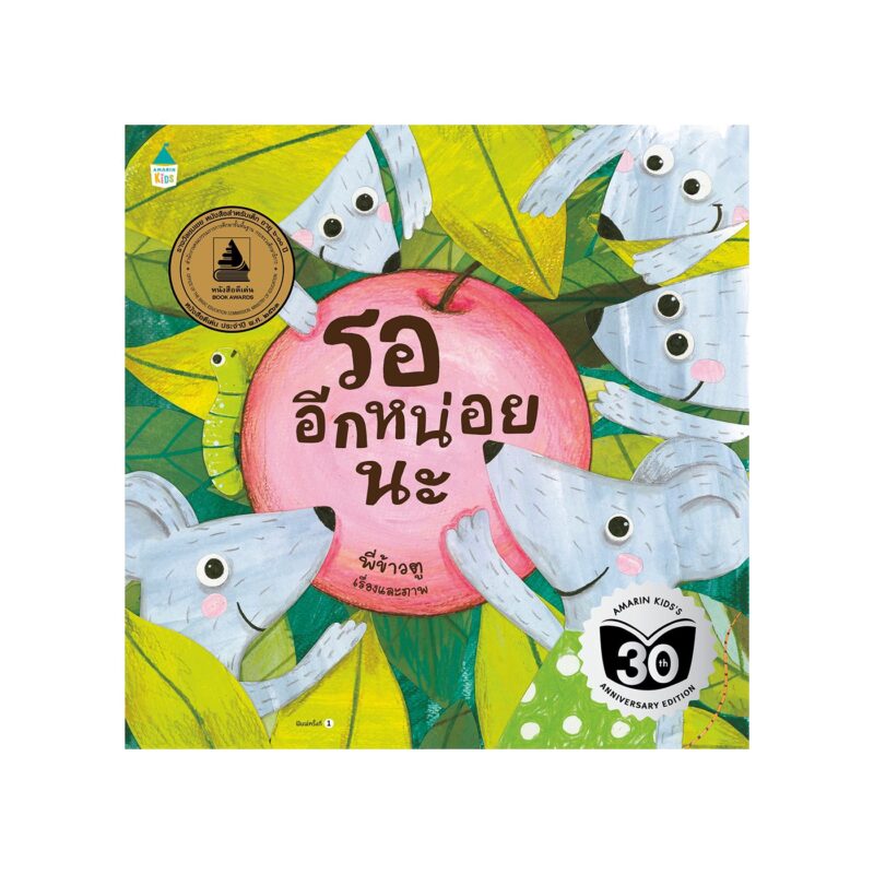 ร้านหนังสือออนไลน์ในเครืออมรินทร์
