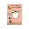 ขึ้นอย่างไรนะ (ปกอ่อน)