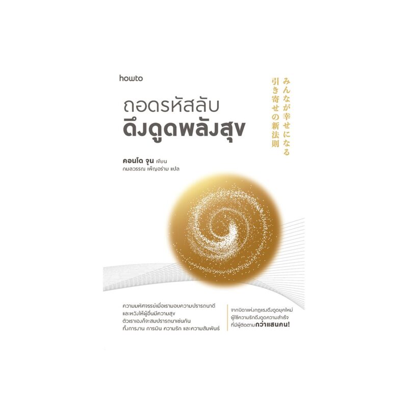 ร้านหนังสือออนไลน์ในเครืออมรินทร์