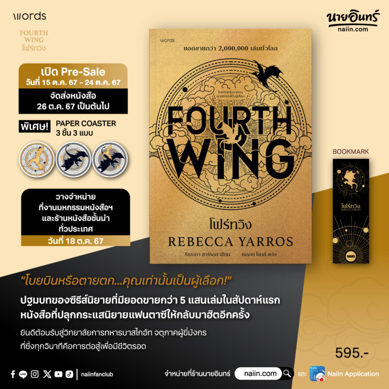 ร้านหนังสือออนไลน์ในเครืออมรินทร์