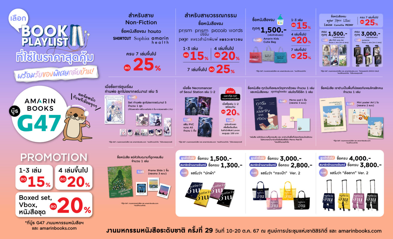 ร้านหนังสือออนไลน์ในเครืออมรินทร์
