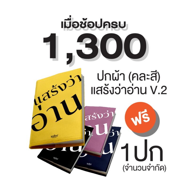 ร้านหนังสือออนไลน์ในเครืออมรินทร์
