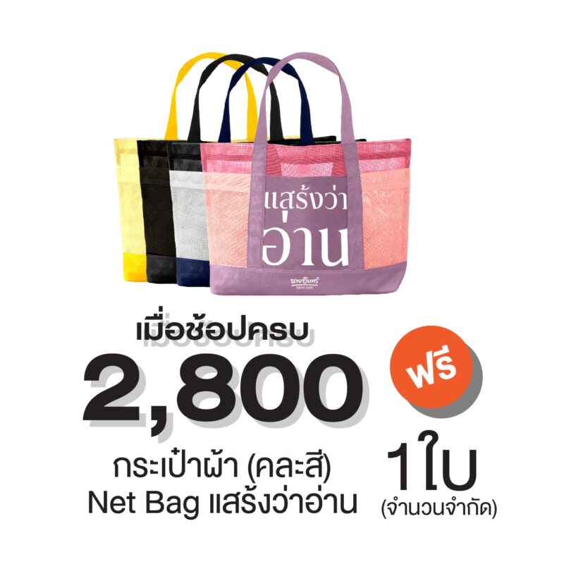 ร้านหนังสือออนไลน์ในเครืออมรินทร์