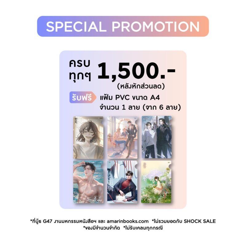 ร้านหนังสือออนไลน์ในเครืออมรินทร์