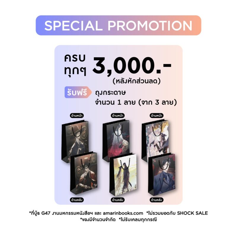 ร้านหนังสือออนไลน์ในเครืออมรินทร์