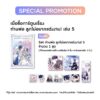 Set ท่านพ่อฯ 5