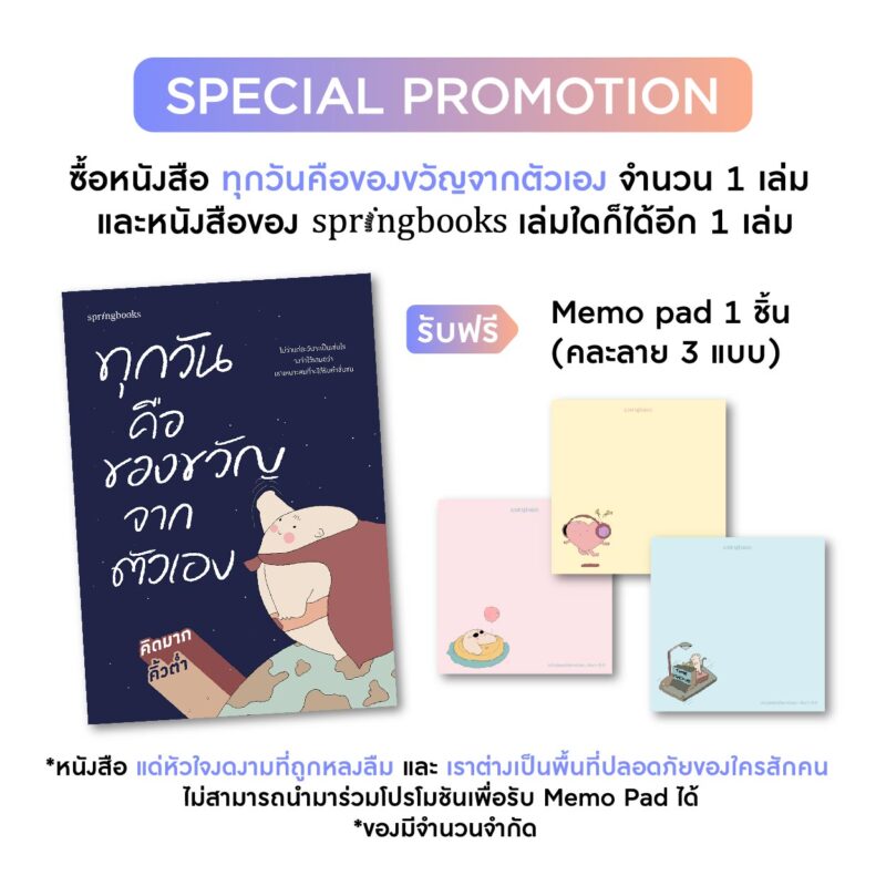 ร้านหนังสือออนไลน์ในเครืออมรินทร์