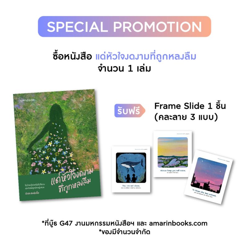 ร้านหนังสือออนไลน์ในเครืออมรินทร์