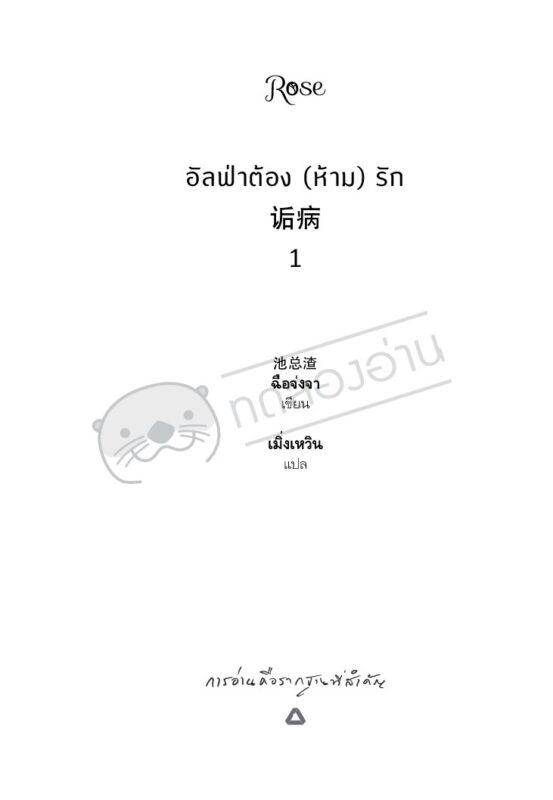 ร้านหนังสือออนไลน์ในเครืออมรินทร์