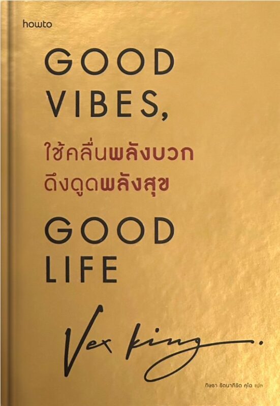 ร้านหนังสือออนไลน์ในเครืออมรินทร์