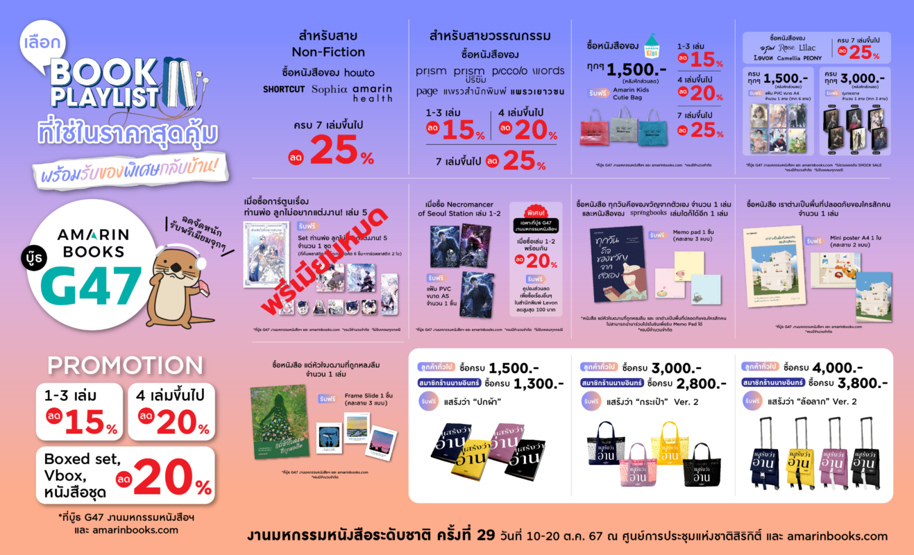 ร้านหนังสือออนไลน์ในเครืออมรินทร์