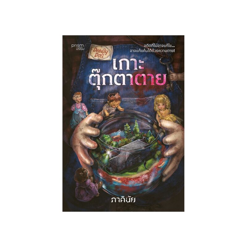 ร้านหนังสือออนไลน์ในเครืออมรินทร์