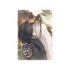 สิ้นแสงอนธการ เล่ม 6 (เล่มจบ)
