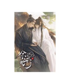 สิ้นแสงอนธการ เล่ม 6 (เล่มจบ)