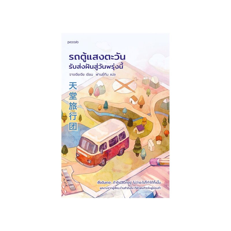 ร้านหนังสือออนไลน์ในเครืออมรินทร์