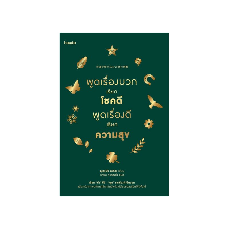 ร้านหนังสือออนไลน์ในเครืออมรินทร์