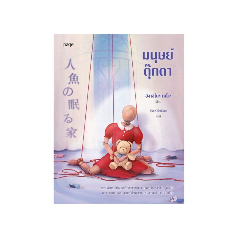 ร้านหนังสือออนไลน์ในเครืออมรินทร์