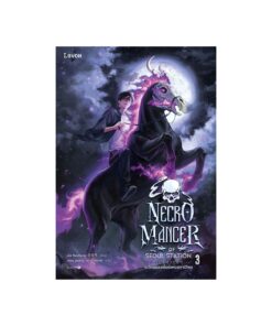 เนโครแมนเซอร์แห่งสถานีโซล เล่ม 3