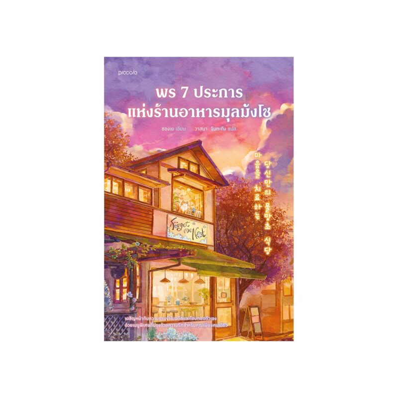 ร้านหนังสือออนไลน์ในเครืออมรินทร์