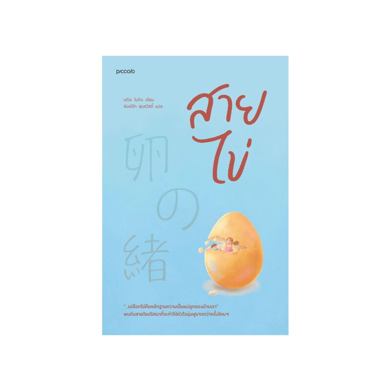 ร้านหนังสือออนไลน์ในเครืออมรินทร์