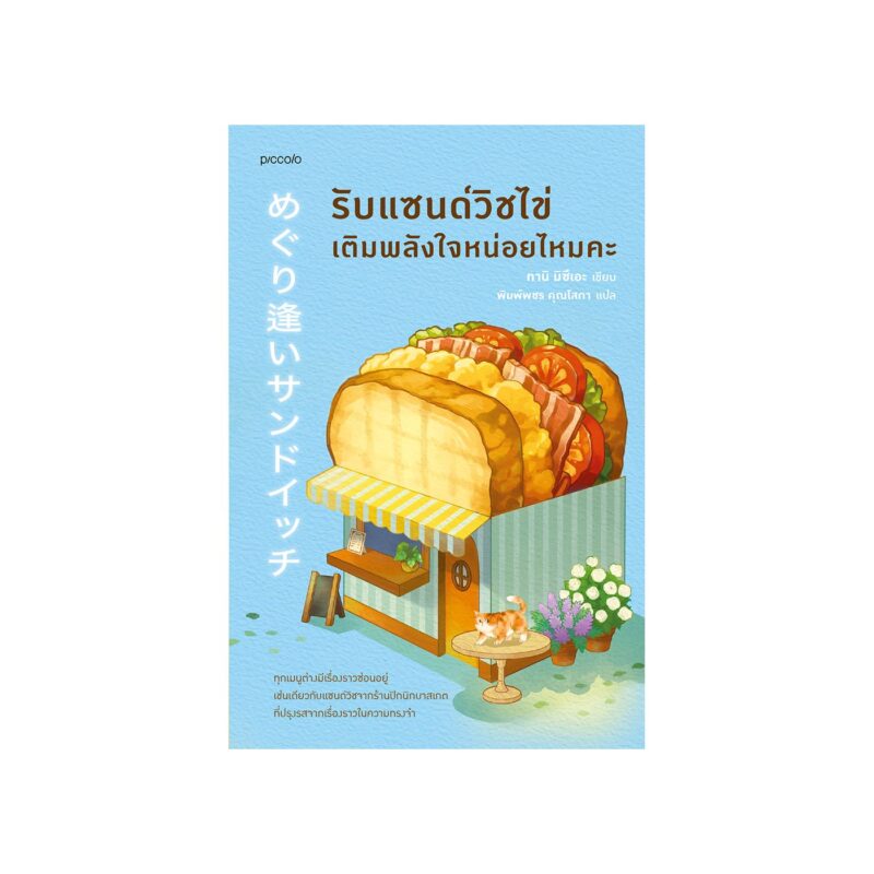 ร้านหนังสือออนไลน์ในเครืออมรินทร์