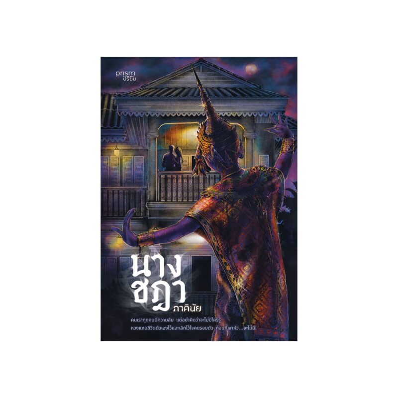 ร้านหนังสือออนไลน์ในเครืออมรินทร์