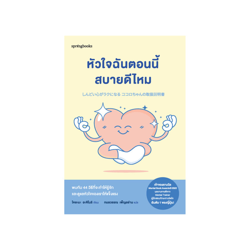 ร้านหนังสือออนไลน์ในเครืออมรินทร์